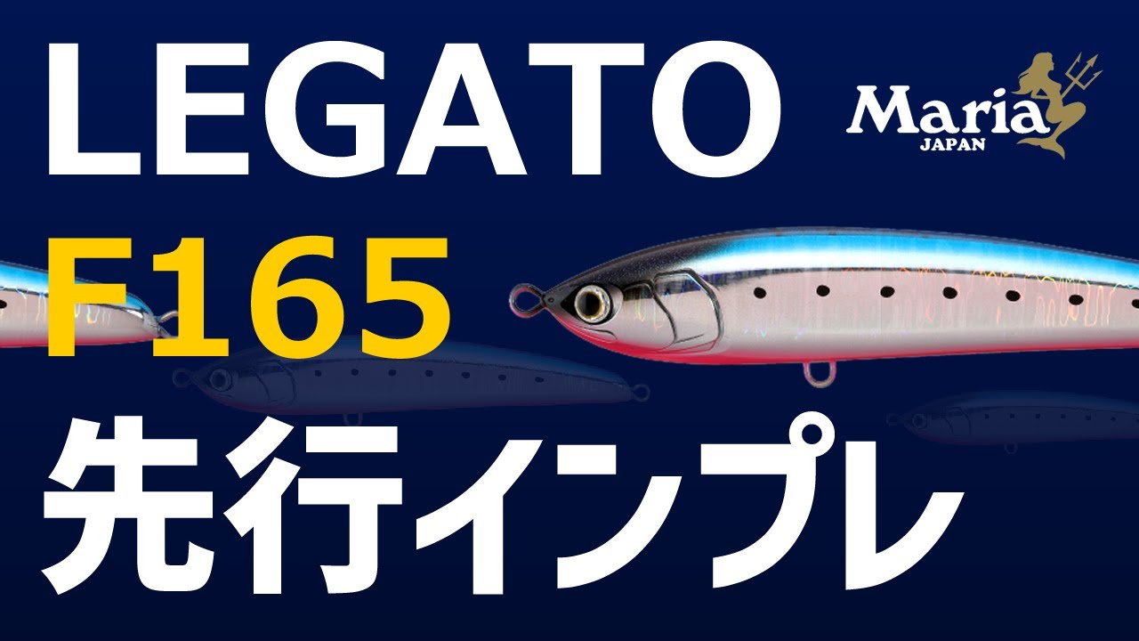 Eng Sub] - Maria Legato F165 Impression Review - YouTube