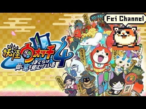 ♯1【Nintendo Switch】妖怪ウォッチ4 ぼくらは同じ空を見上げている