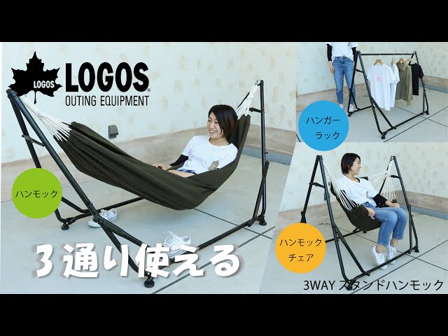 28秒超短動画】3WAY スタンドハンモック - YouTube