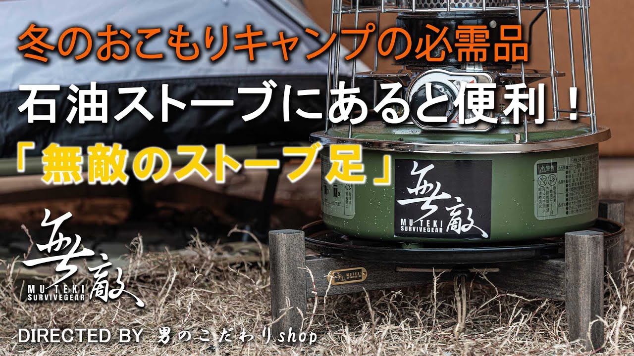 希少】MMM 石油ストーブ 石油ストーブの新色登場。グレージュ、グレー