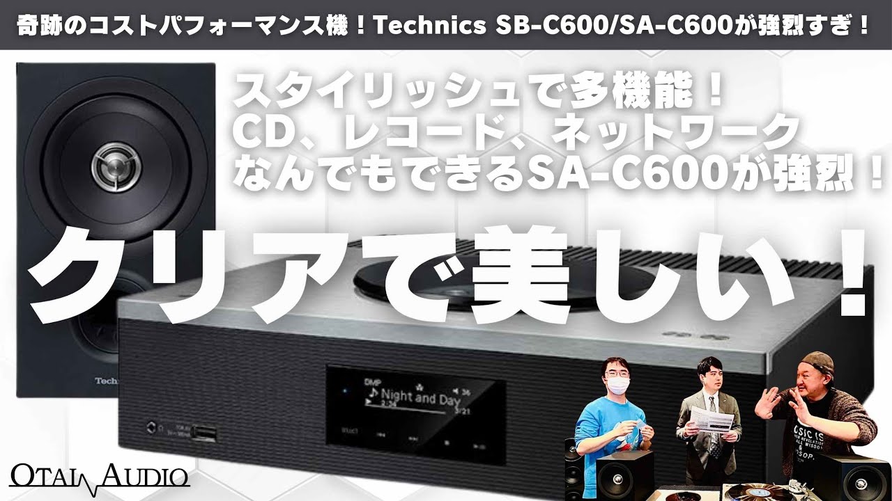 CD・レコード・ネットワークも！欲張り音楽ファンの為の1台】Technics
