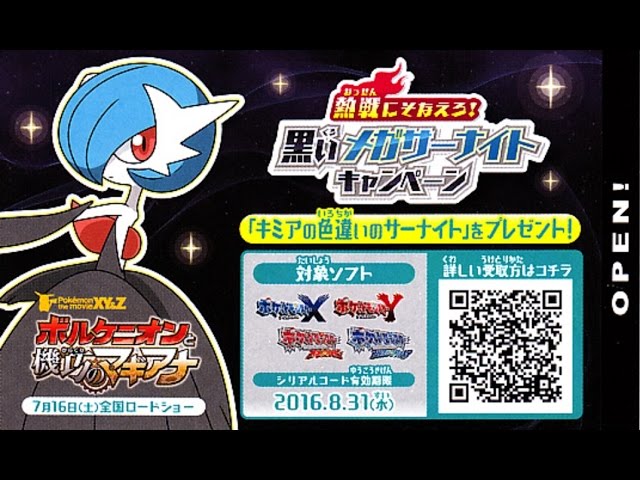 綠紙實況 Pokémon Ω‧OR / α‧AS【 メガシンカ軍団との熱戦にそなえて