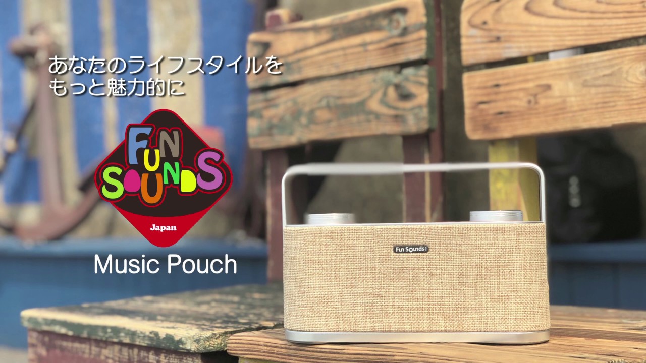FunSounds - MusicPouch/ミュージックポーチ（ステレオBluetooth