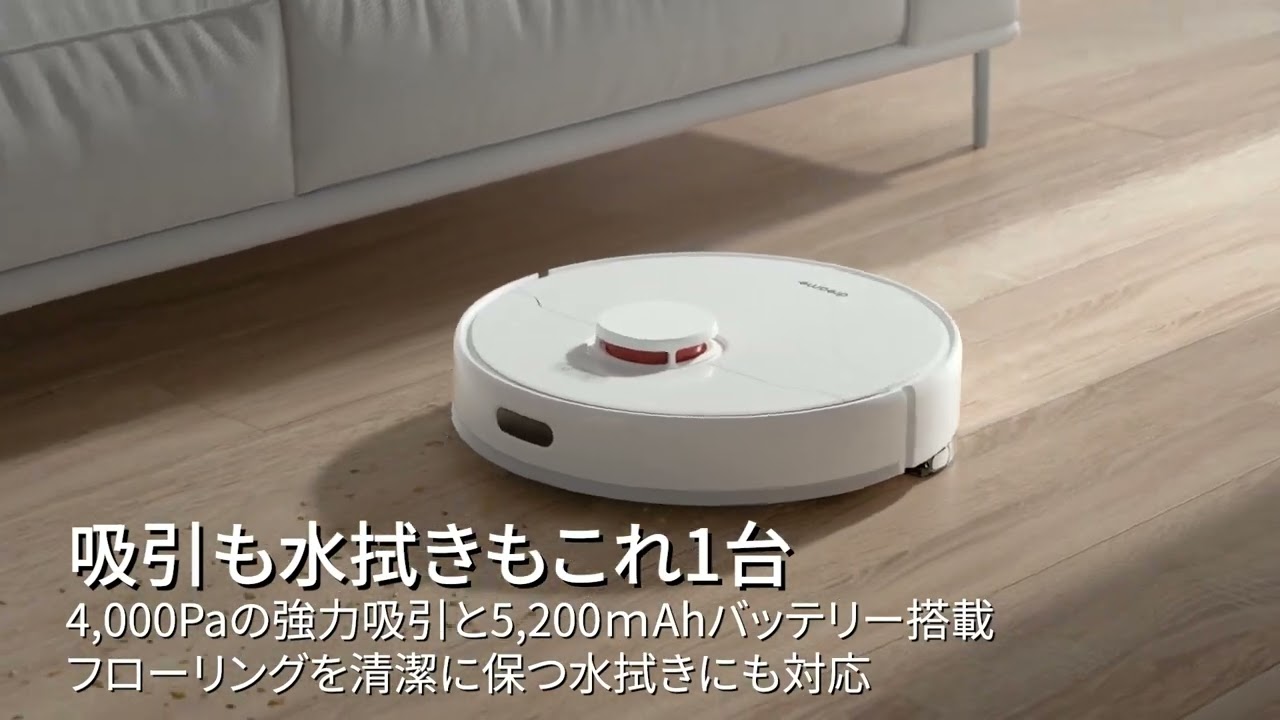 D10 Plus | Dreame(ドリーミー) 自動ゴミ収集・水拭き対応 ロボット