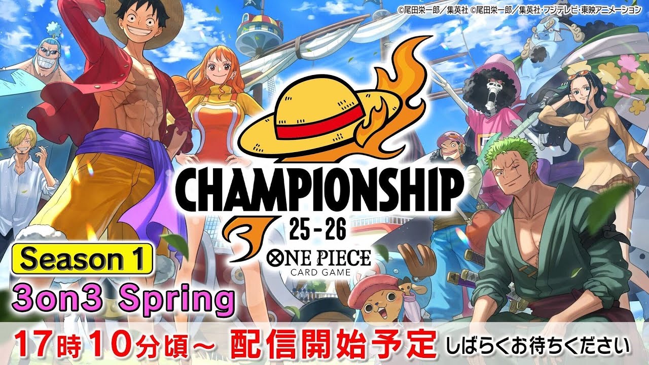 ONE PIECEカードゲーム チャンピオンシップ25-26 Season1 3on3 Spring