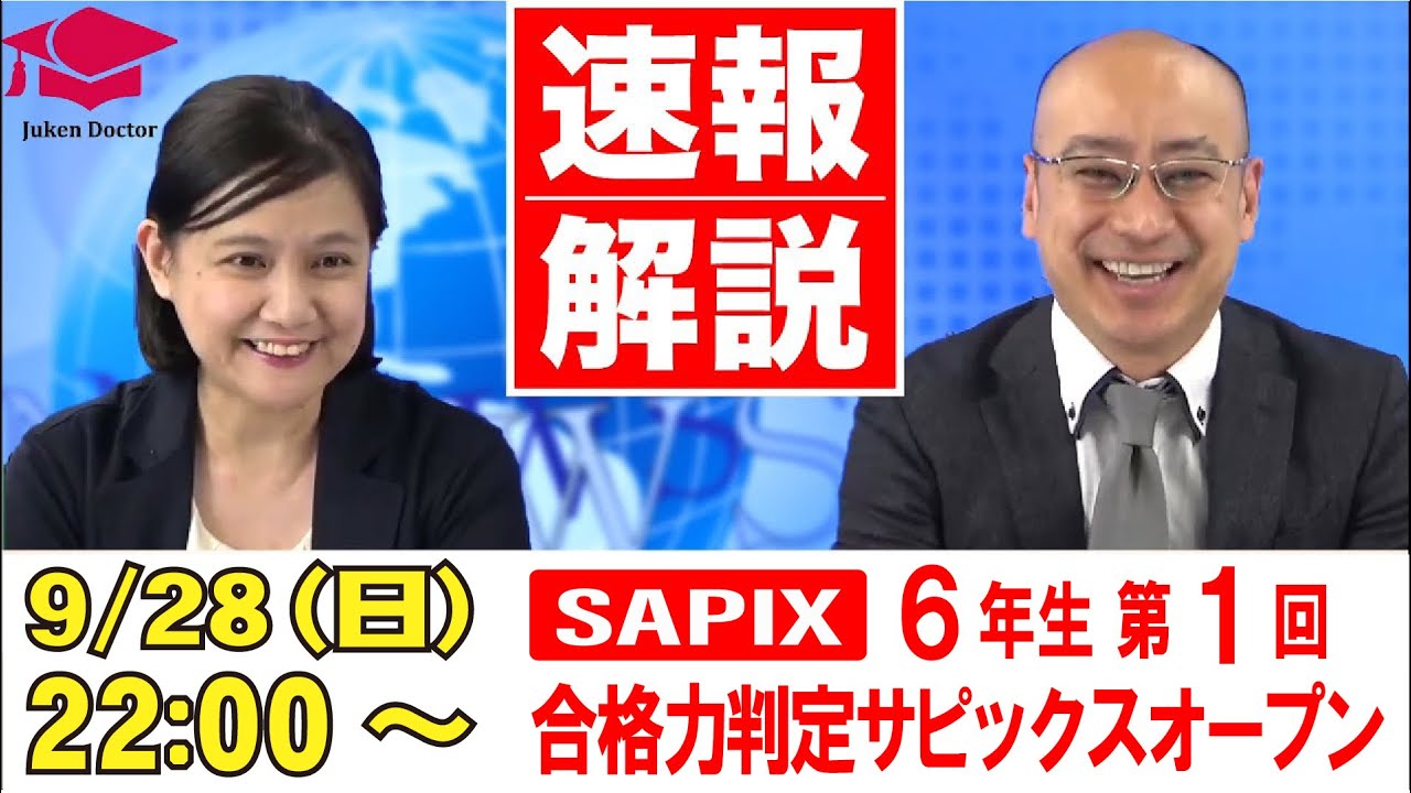 Sapix Open (1st) Exam Test: Live Commentary on the Day of the Exam