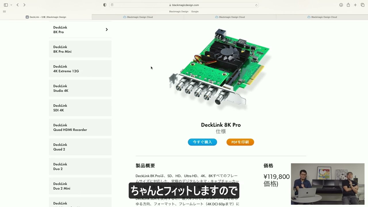 ブラックマジック新製品 | DeckLink 8K Pro Mini - YouTube