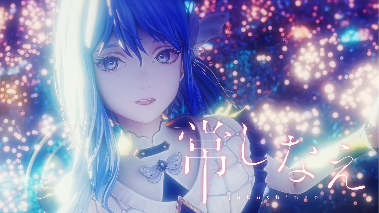 オリジナルMV】君の望み、君の願い / CIEL #04 - YouTube