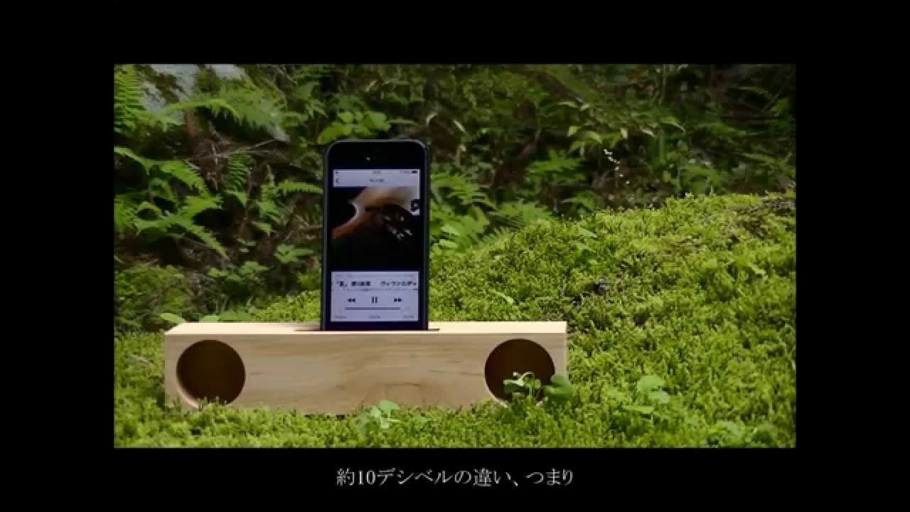 木製iPhoneスピーカー《Swooder Basic S ウォールナット》【数量限定