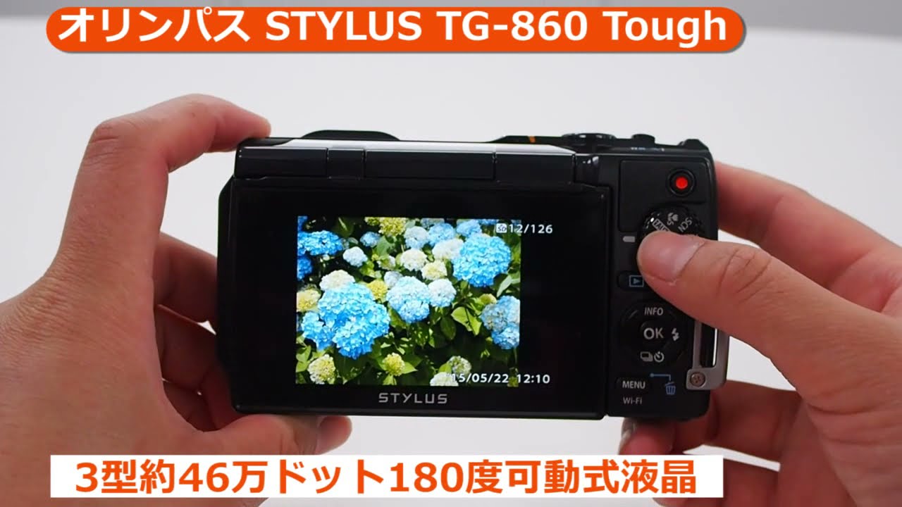 オリンパス STYLUS TG-860 Tough （カメラのキタムラ動画_OLYMPUS