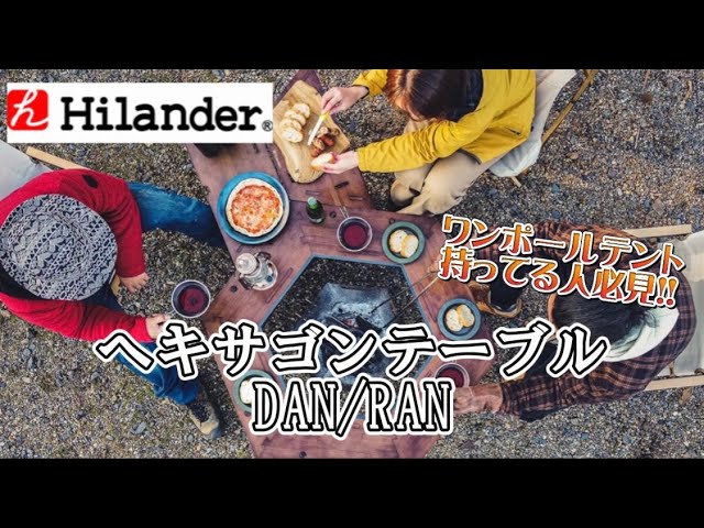 入手困難?!】人気すぎるThe arthのヘキサテーブルを遂に購入!!キャンプ