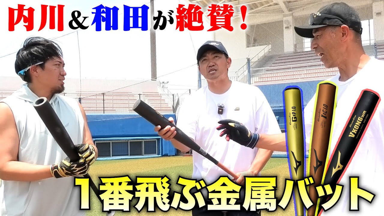 硬式用【グローバルエリート】VコングEC ミドル(金属製／84cm／平均