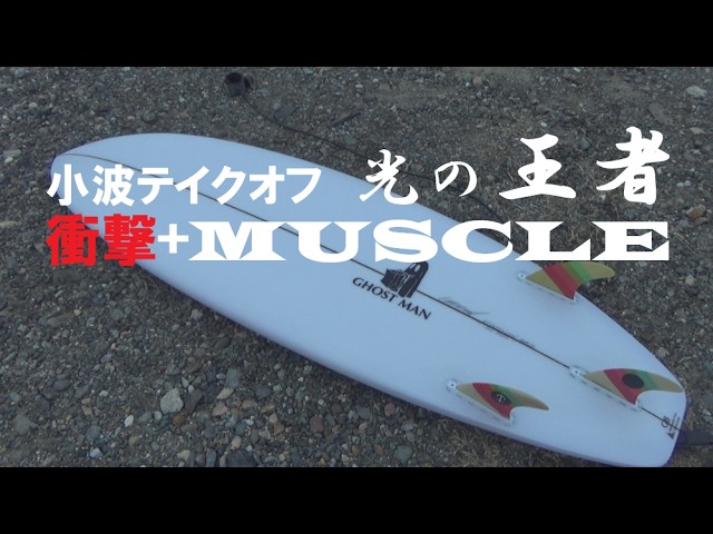 VISSLA IMPRESSION / LAZY BOY SKILL , Sunday Killer , 5'3 - YouTube