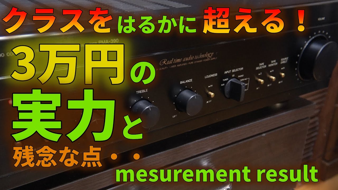 素晴らしきかなDENON PMA-390 series : COMPLEX CAT