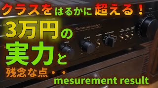 素晴らしきかなDENON PMA-390 series : COMPLEX CAT