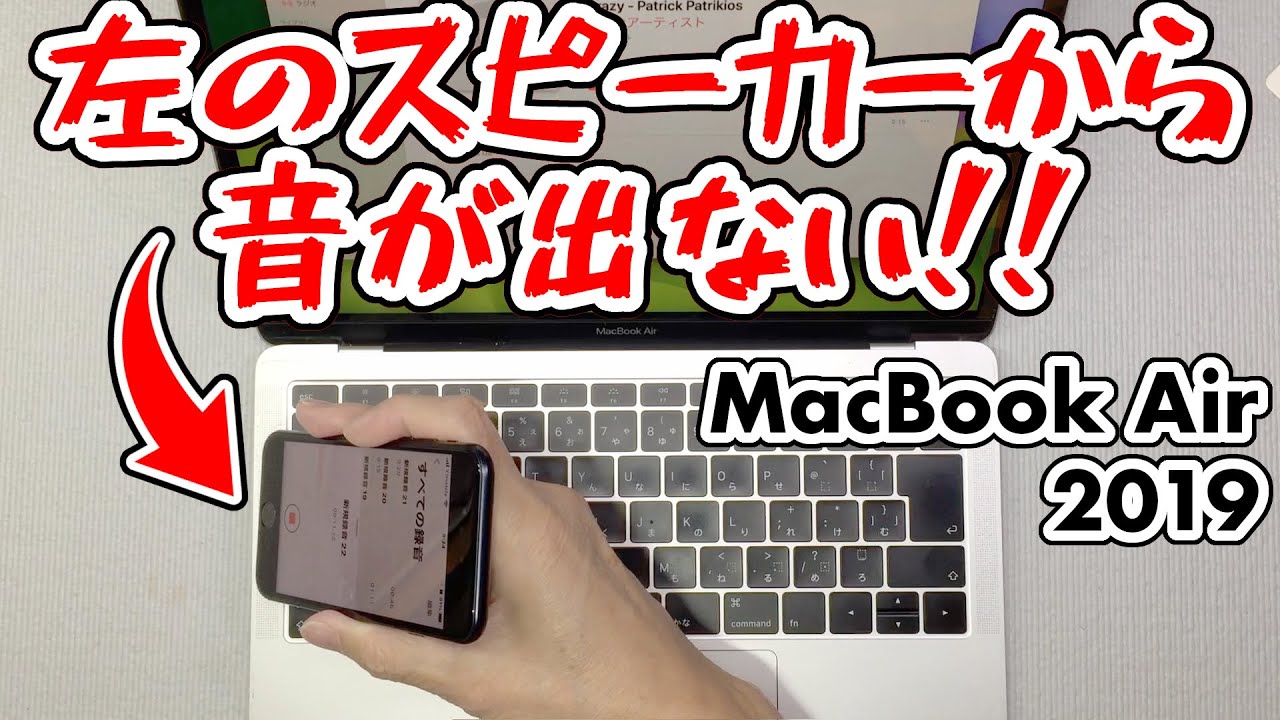 No Sound] MacBook Air 2019 Speaker Repair - YouTube