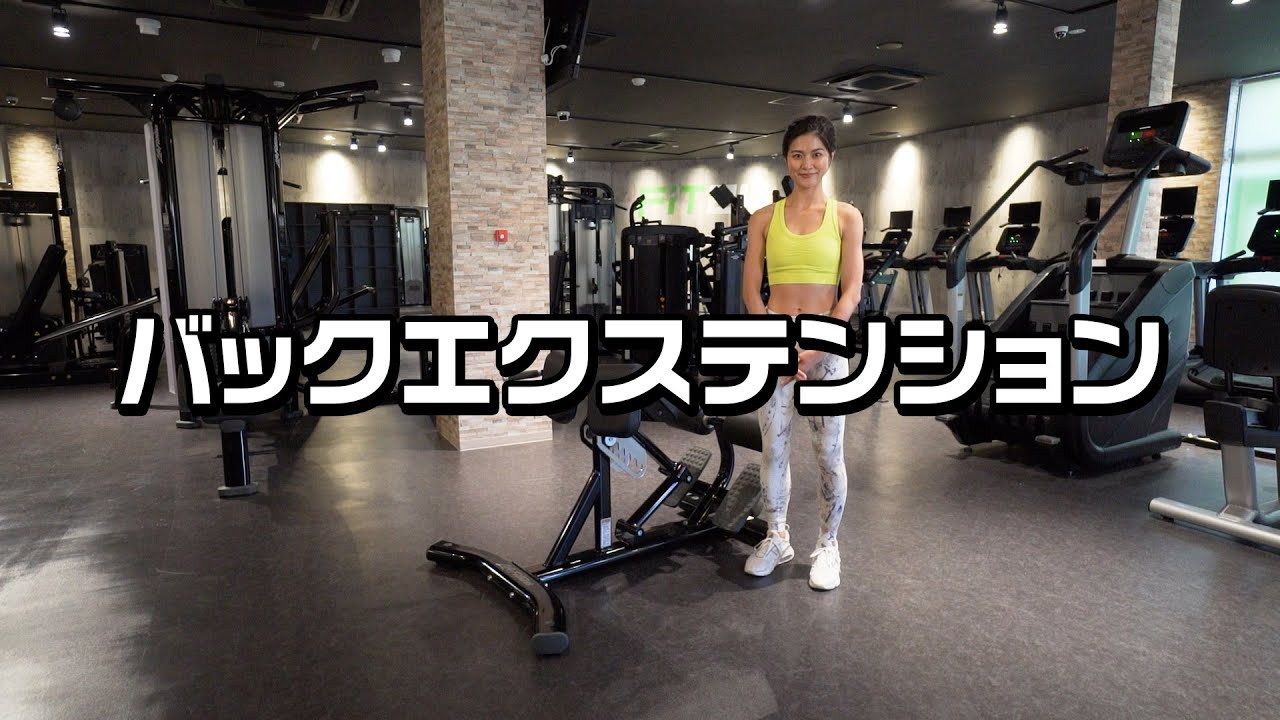 Back Extension (Training Video) - YouTube