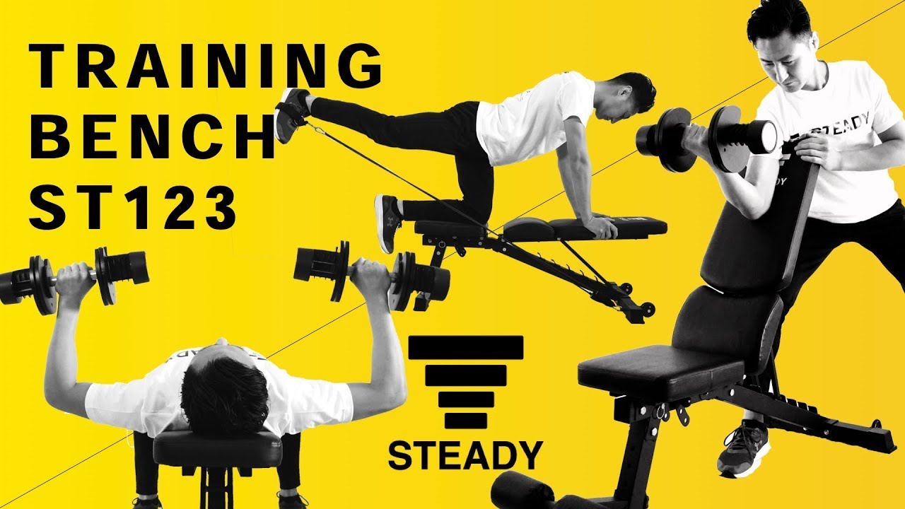 トレーニングベンチ アドバンスモデル ST123