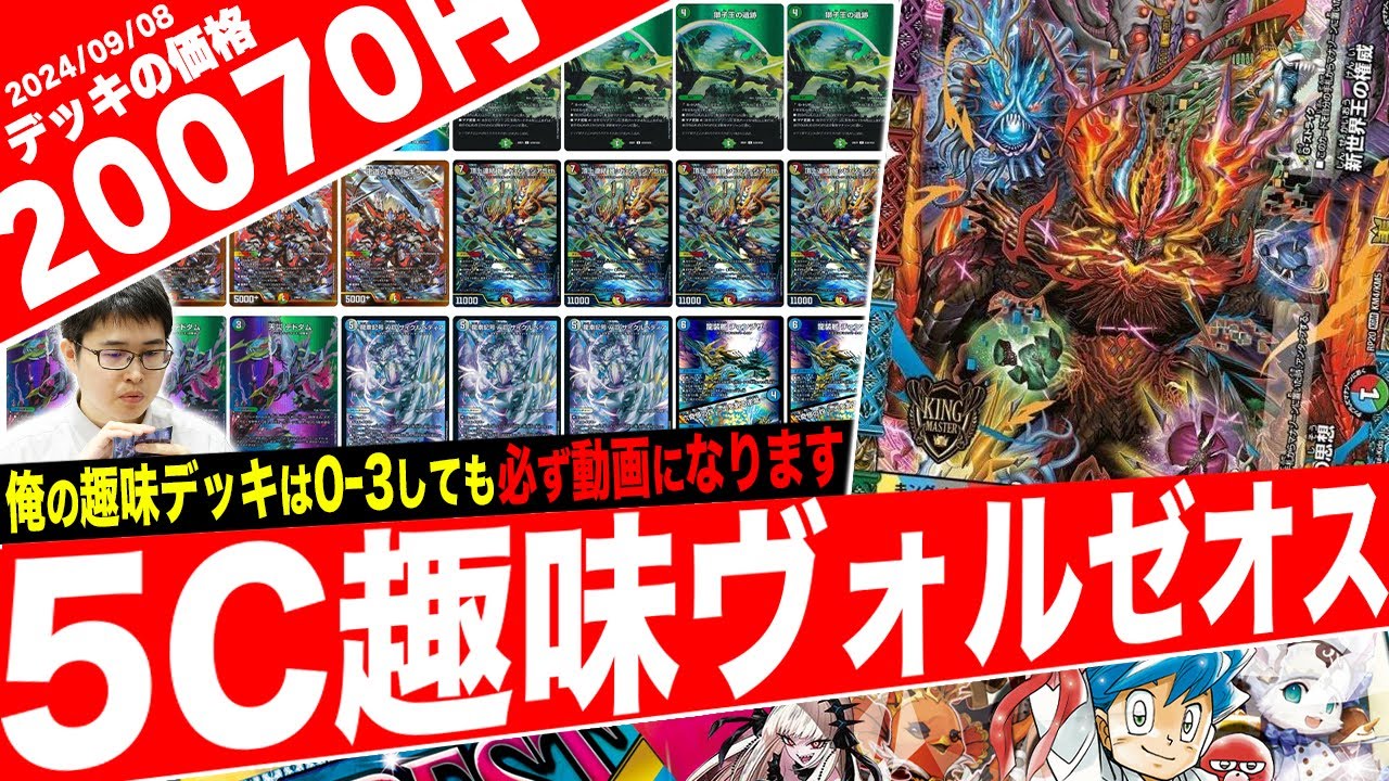 環境で猛威を振るう『DOOMワンショット』にまさかの新型登場、”あの貝