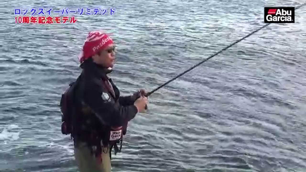Rocksweeper (ロックスイーパー)｜AbuGarcia｜釣具の総合メーカー