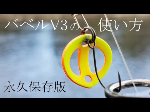 エリアトラウトバベルシリーズ - YouTube