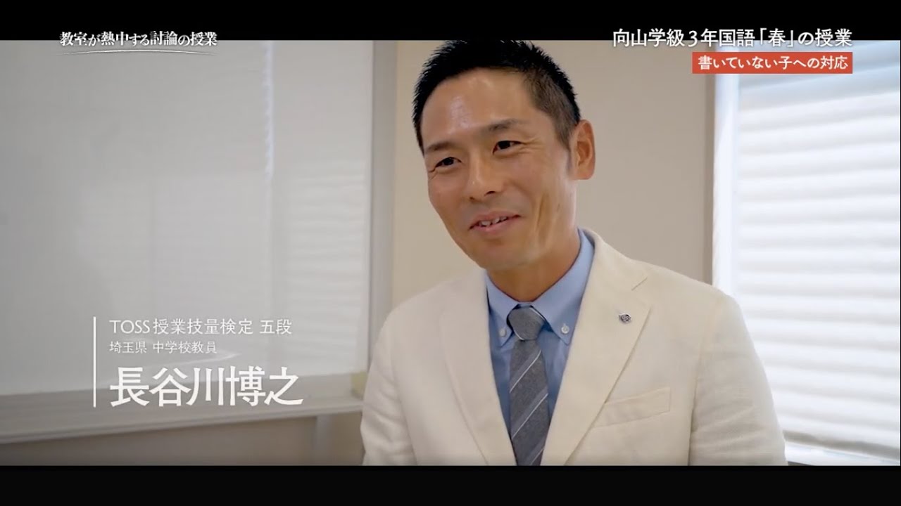 向山洋一映像全集 第七巻「特別紹介インタビュー」 - YouTube