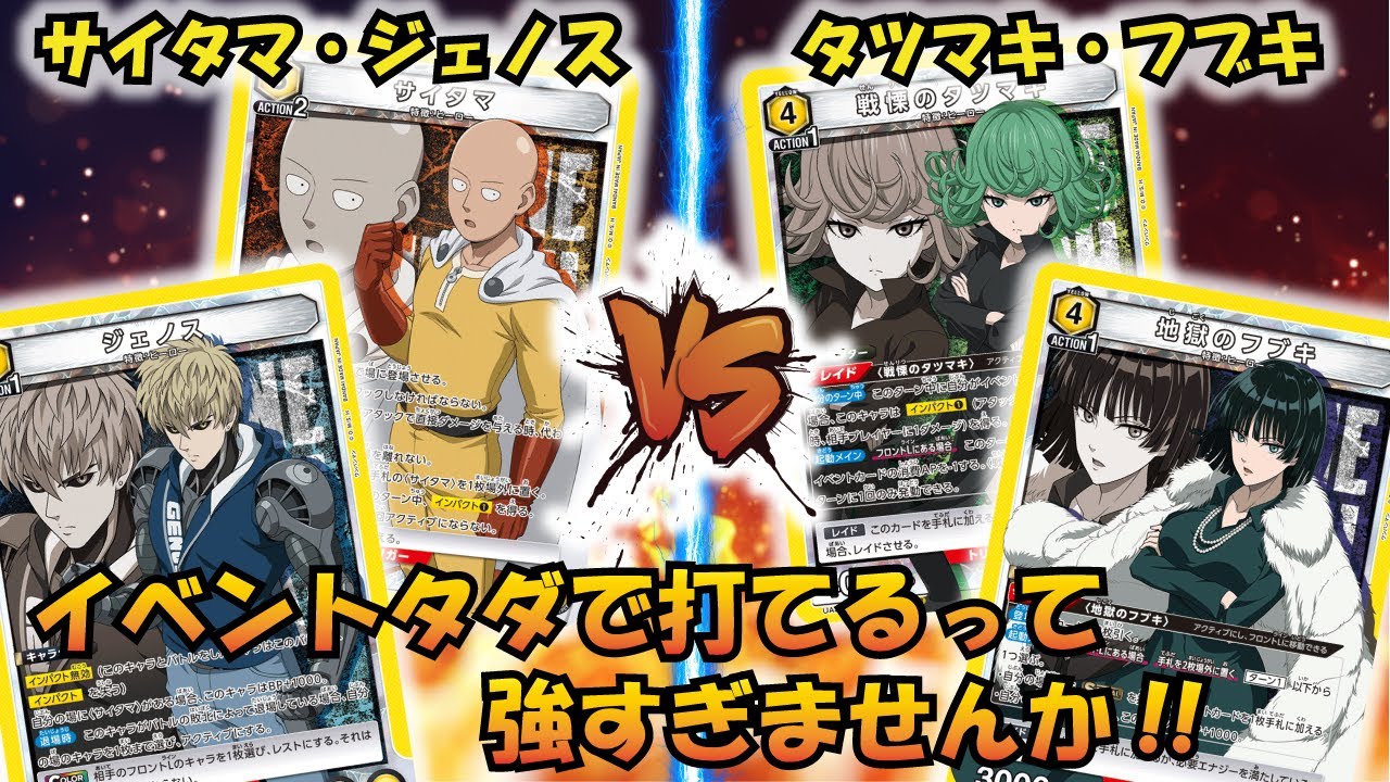 Actually, this deck has a huge advantage!? 