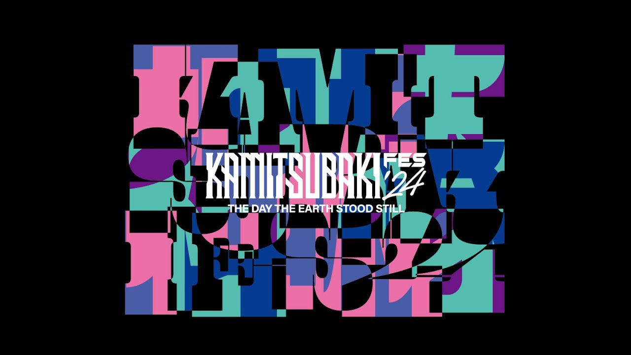 KAMITSUBAKI FES '24 THE DAY THE EARTH STOOD STILL」開催記念特番