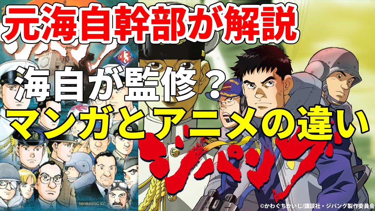 Former Maritime Self-Defense Force Officer Explains] The