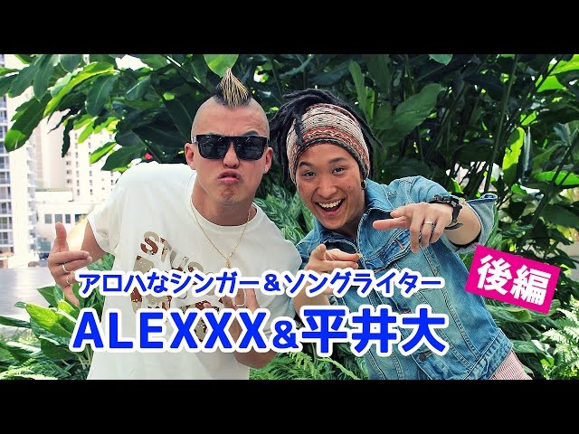 Interview with Dai Hirai & ALEXXX in Hawaii! Part 2 [My Hawaii