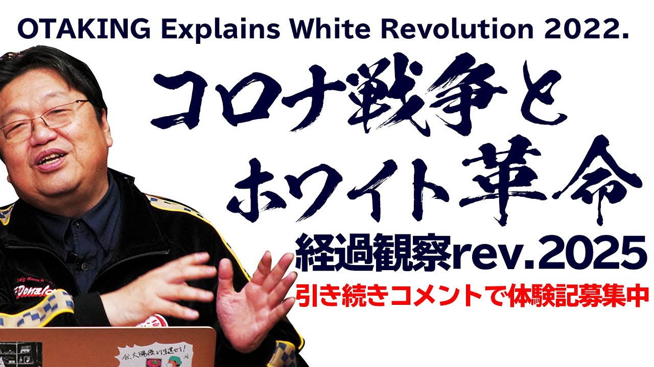 UG# 426] Three Years Later Verification 