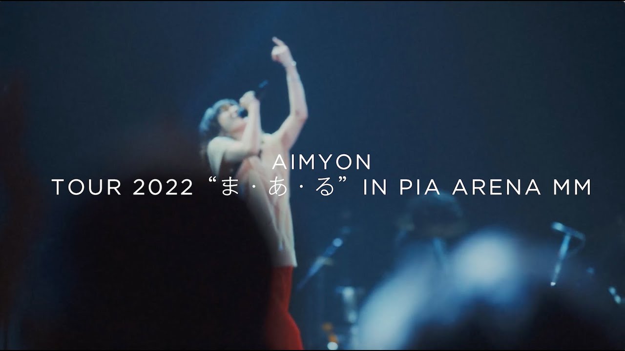 あいみょん - AIMYON TOUR 2022 