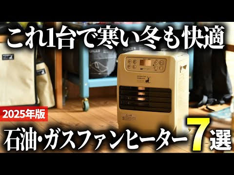 2025 Edition] Powerful heating that saves on electricity bills! 7