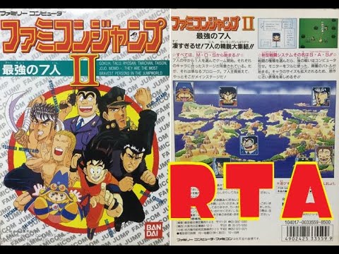 ファミコンジャンプⅡ 最強の7人RTA 1:51:31 - YouTube