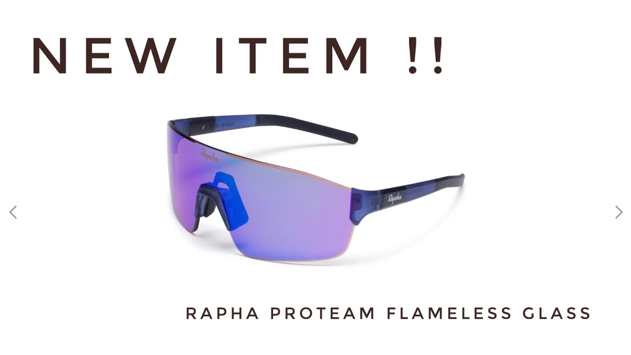 ロードバイク】ラファのサングラス買いました‼️ / Rapha PROTEAM