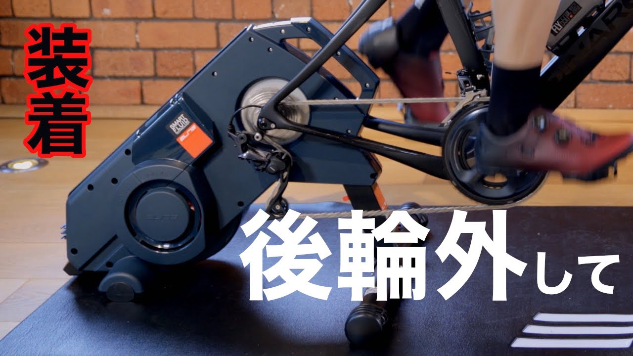 家の中で運動できる静音性&まるで外を走っている乗り心地【エリート