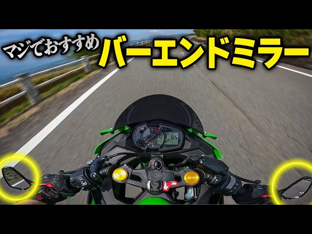 I highly recommend this! The bar end mirrors are the best I've