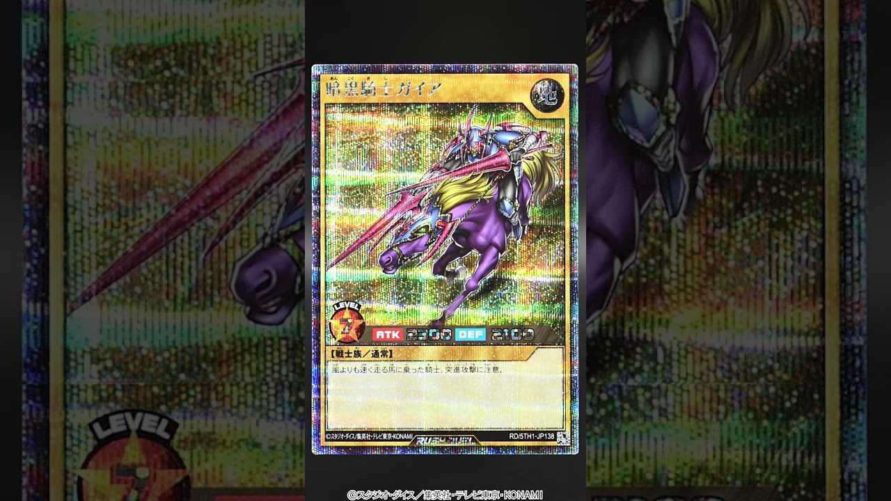 公式】「5th ANNIVERSARY PACK」シークレットレア実物紹介【遊戯王