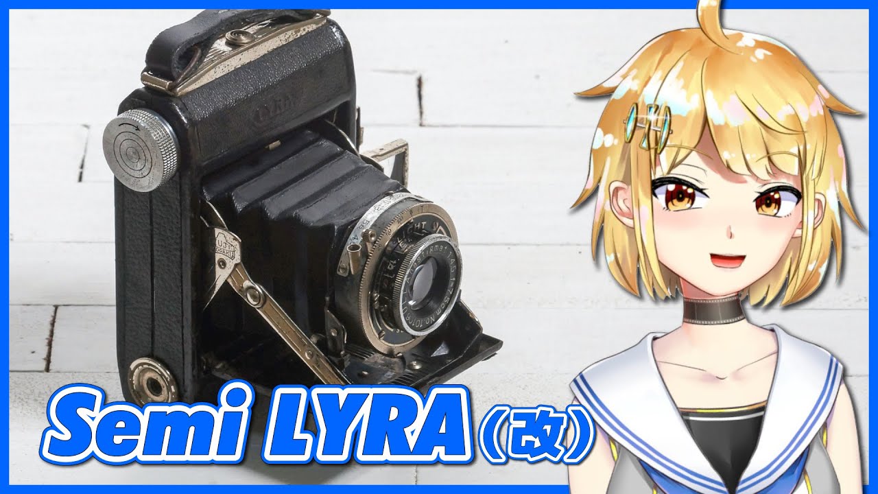 小ネタ】富士光学 Semi Lyra（セミライラ）改造品？ U.L.L. Anastigmat