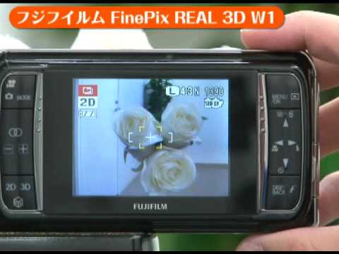 フジフイルム FinePix REAL 3D W1（カメラのキタムラ動画_FUJIFILM