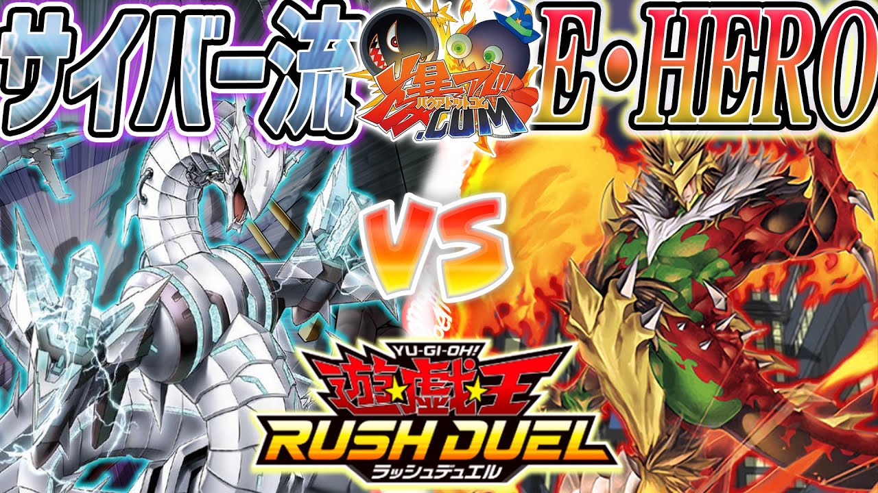 ラッシュデュエル】ガッチャ！楽しい”ラッシュデュエル”だったぜ