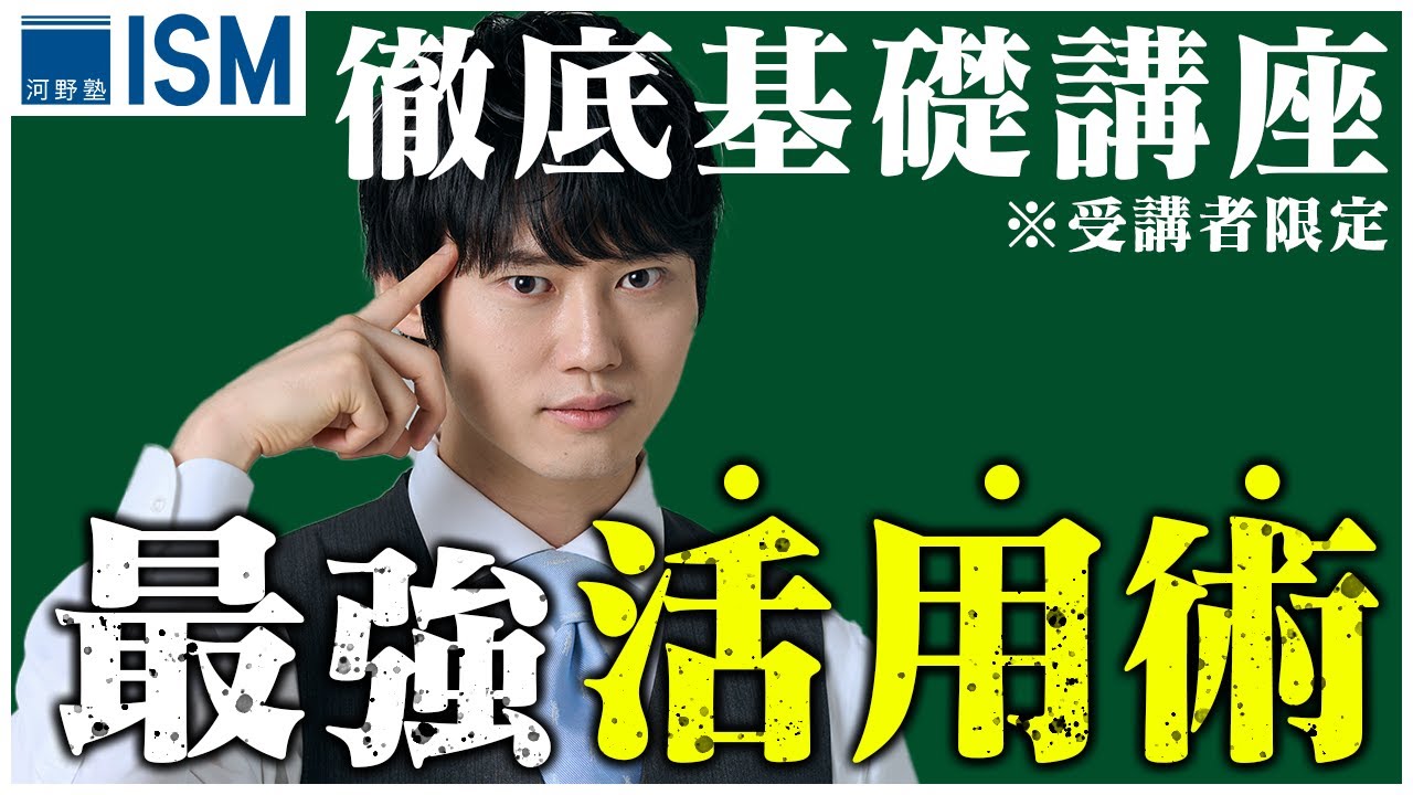 For internal students] How to use the in-depth basic course - YouTube