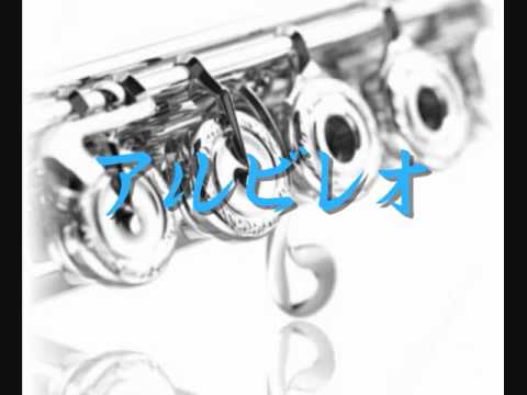 1998年度課題曲(Ⅲ) アルビレオ - YouTube