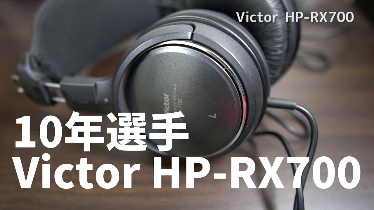 一番長く使っているヘッドホン JVC HP-RX700をもっと長く使う - YouTube