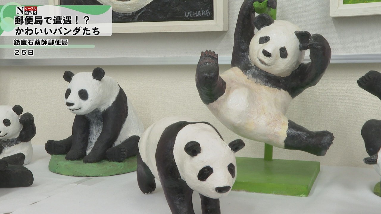 Cable News] Panda Art Exhibition - YouTube