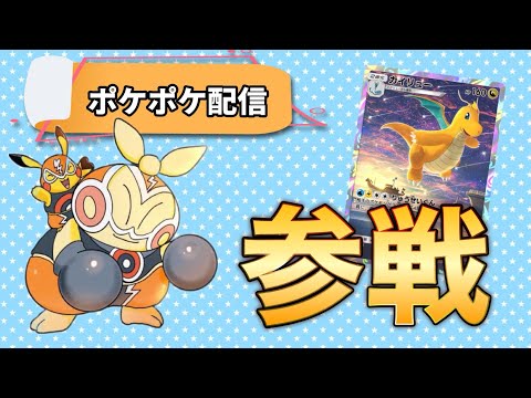 イベント開催！目指せ45勝！ Live #2【ポケポケ】【ポケモンカード