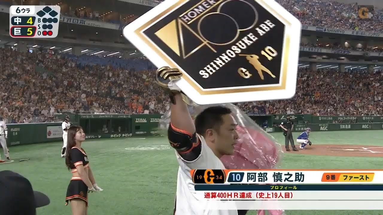 ハイライト】6/1 阿部がプロ通算400号HR達成！坂本の劇的サヨナラ打で