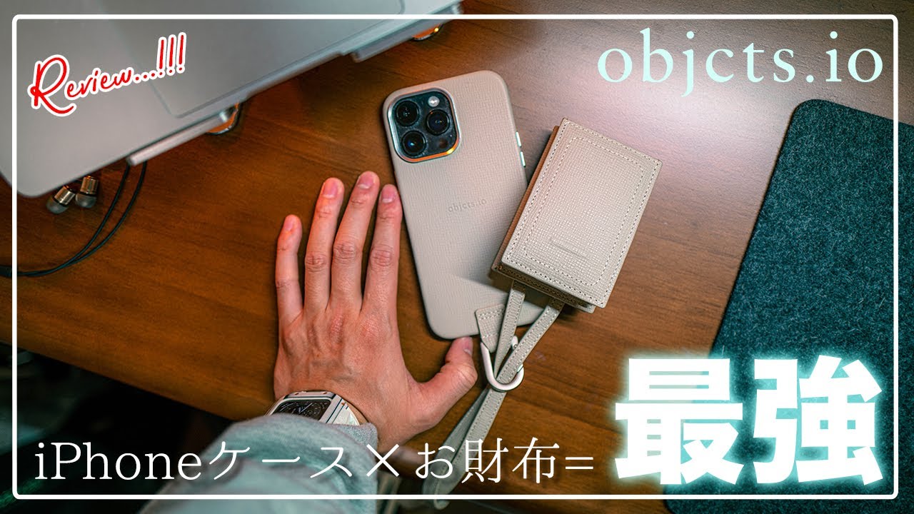 ダサい見た目にさようなら！全ての悩みを解決してくれる神財布！objcts