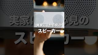 お年寄り向け テレビスピーカー Youon J082 | Earaku(イアラク)公式サイト