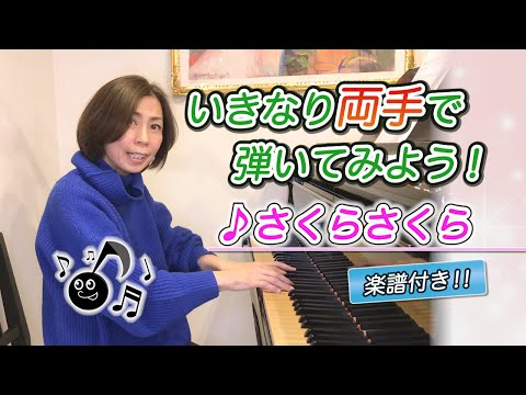 海野先生のピアノ講座 - YouTube